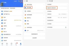 明明已经取消了自动续费，怎么还是扣钱了？上海市民吐槽：这是跟我玩套娃呢！图片