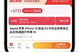 双11时刻｜iPhone全系迎来底价，iPhone 15最低只要5048元起图片