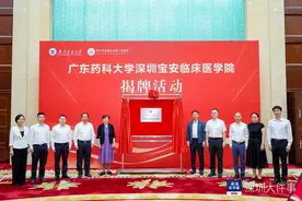 合作升级！松岗人民医院挂牌广东药科大学深圳宝安临床医学院图片