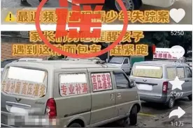 青少年频繁失踪？梅某被行政处罚！图片