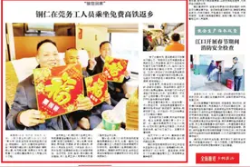 【市州党报关注】“接您回家” 铜仁在莞务工人员乘坐免费高铁返乡图片