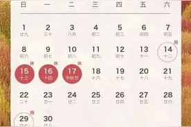 最新放假调休通知！今年开学日不是9月1日！新生入学教育已启动图片