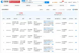 主持人朱丹被骗涉案公司已被吊销 就因在一张白字上的签名图片