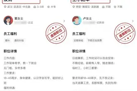 BOSS直聘治理蓝领虚假招聘，打击违规账号超2800个图片