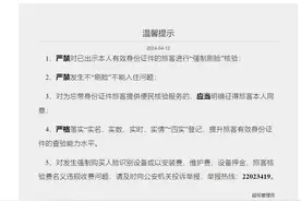 调查丨多地酒店不再强制“刷脸”，但执行参差不齐，早期推出初衷是为便民图片