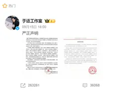 热搜！于适严正声明！曾主演《封神》《我的阿勒泰》爆火，名下代言涉及这些上市公司图片