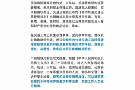 地铁安检要求乘客喝自带水被索赔48100元 法院：地铁没错，乘客应配合图片