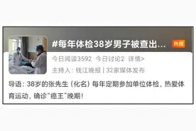 每年体检、热爱运动，38岁却查出胰腺癌！防癌不能忽略这5件事！图片