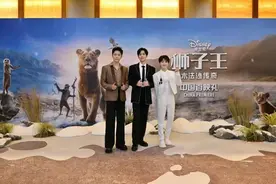 《狮子王：木法沙传奇》中国首映，张若昀张晚意周深谈配音感受图片