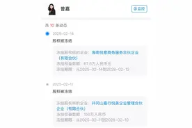 嘉行传媒创始人被冻结217万股权，工作人员回应：和迪丽热巴等签约艺人无关图片