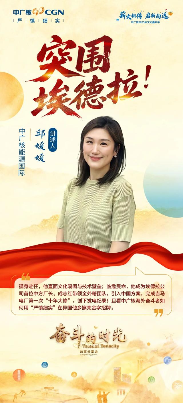 文化嘉年华 | 故事即将开讲！10月15日让我们一起感悟“奋斗的时光”
