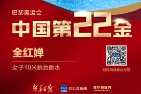 第22金！全红婵夺得跳水女子十米台冠军，陈芋汐获得银牌图片