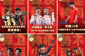 这个夏天，我们在塞纳河畔见证中国荣耀与感动图片