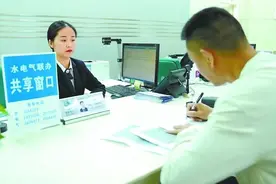 一窗联办，共享受理 四川南充水电气业务可以“一站式”办理啦图片