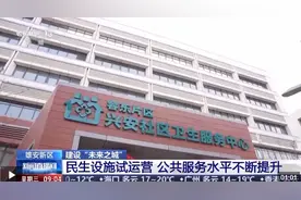 京雄通办3500+事项 雄安解锁“未来之城”新体验图片