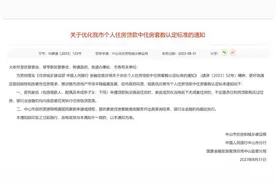 刚刚！中山宣布即日起施行“认房不认贷”，广东已有三座城市跟进图片