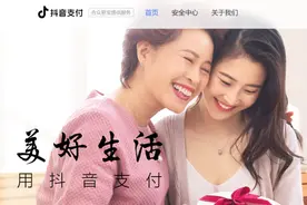 抖音支付来了！你可能不知道，抖音金融版图有多大......图片