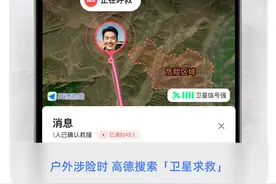 高德地图新版上线，打造全球首个全域服务地图图片
