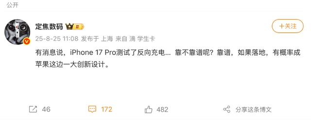 史上最大革新？iPhone 17最全爆料：新设计、新机型、新价格
