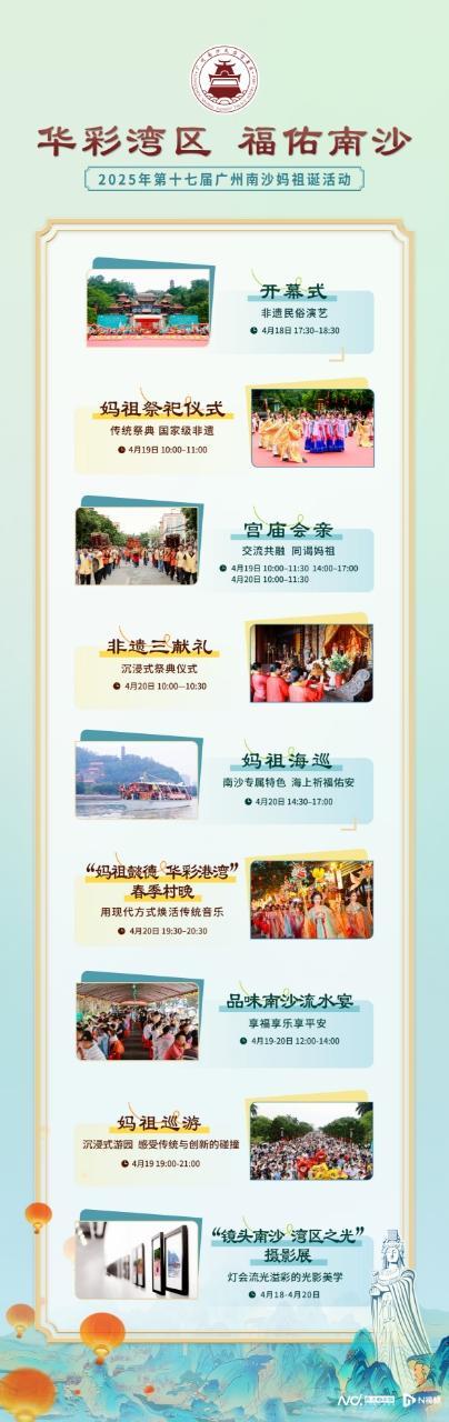 NBA球星罗斯“空降”南沙！还有这些超燃时刻等你来解锁