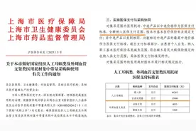 上海人工耳蜗集采政策生效，首批受益患儿在上海市儿童医院重获新“声”图片