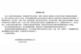 下月起，4条高铁线调价→图片