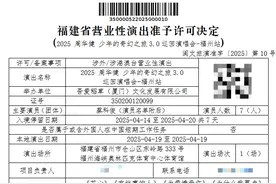 官宣！又有知名歌手要来福州开演唱会！图片