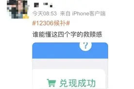 如何提高候补兑现成功率？12306官方攻略图片