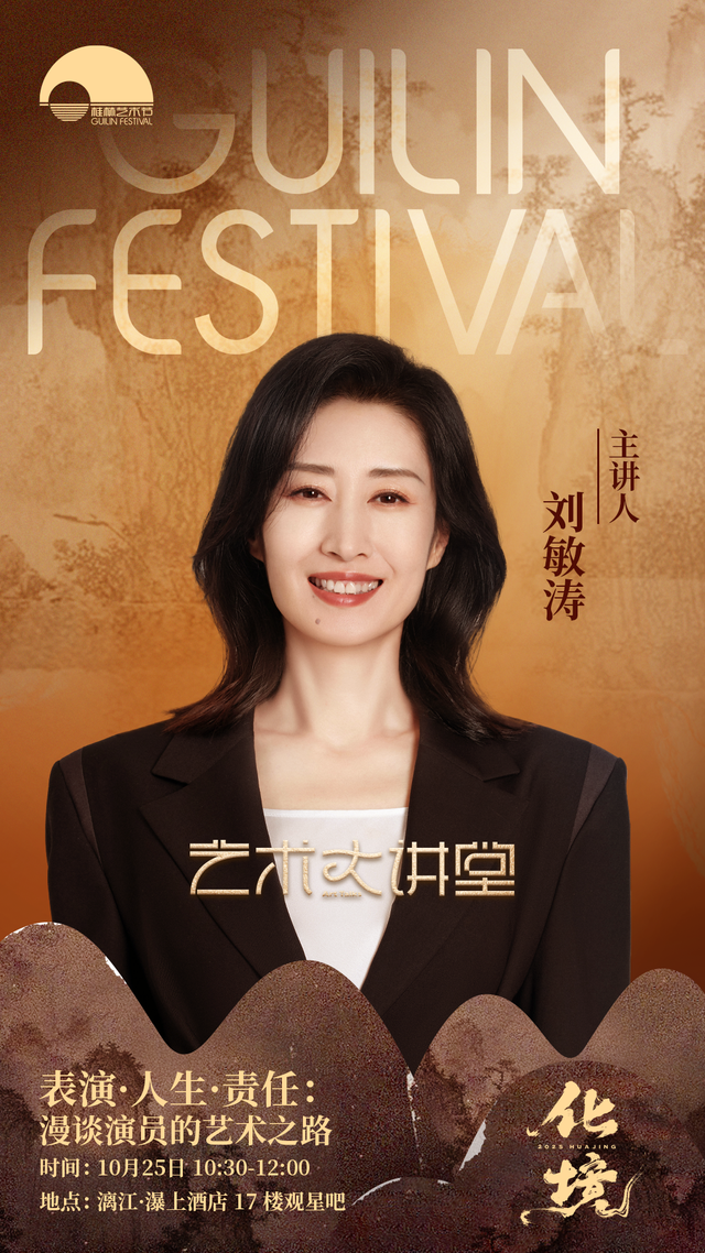 请收藏！2025桂林艺术节最全排期表、保姆级游玩攻略就在这篇