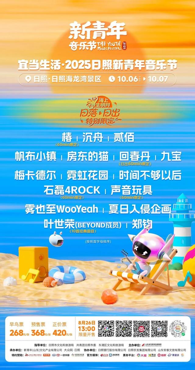 新青年音乐节，前排好位置！攻略来了→