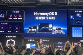 鸿蒙电脑破茧而出 5年磨砺告别Windows PC市场开启“新故事”图片