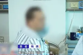 “整个人像要没了一样”！广东一女子险些失明，竟因每天去市场买菜......图片