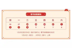 春节杭州限行吗？出门先看这条！图片