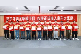 京东外卖举办首批全职全职骑手代表签约仪式，成为首个落地骑手五险一金的平台图片