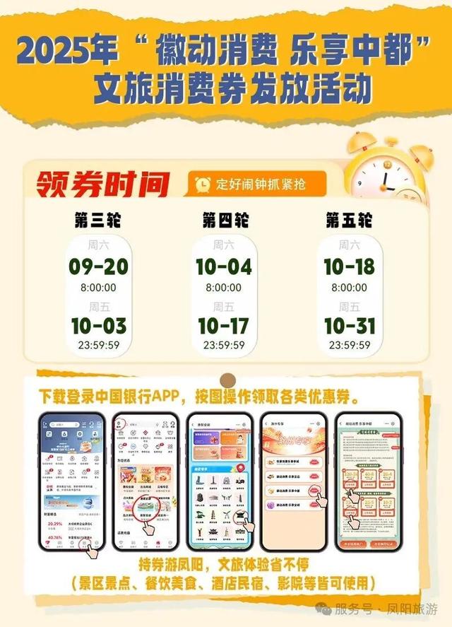 凤阳，天天不重样！