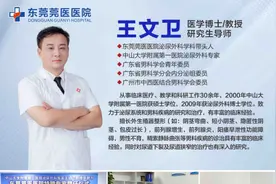 东莞莞医医院泌尿外科专家提醒：气温降低 谨防男性健康亮“红灯”图片