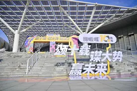 甜啦啦十周年庆典加盟商大会召开图片