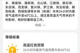 最高气温逼近42℃ 空调师傅早上6点出门深夜12点才能收工回家图片