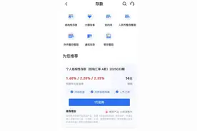 最高5%！这种存款火了图片