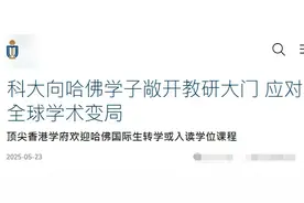 放弃浙大，去读港大？杭州学霸们涌入港校的真相是...图片