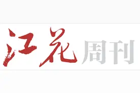 大河｜江花图片