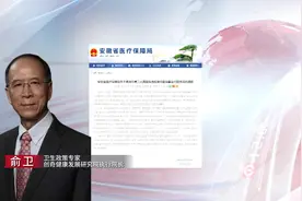 医院违规使用近20万医保基金 如何堵住漏洞？图片