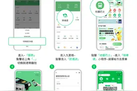 新增北京公共交通，微信香港钱包已连接近30个内地城市公交网络图片