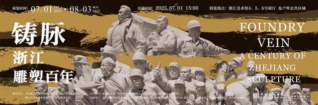 8月展讯｜暑期带娃去哪里？不如来一场说走就走的文化之旅