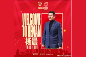 前国脚杨晨担任河南足球俱乐部副总经理图片