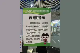 西政毕业生起诉重庆轨道集团败诉：承运人退还同站进出收取的2元票款图片