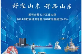 人民日报整版推介山东 这张图里都是啥？图片