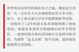 成功阻断罕见遗传病，上海新华医院诞生首例“三代试管”宝宝图片