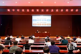 城中村怎么改？滨海湾这场培训会讲明白了图片