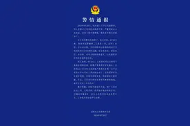 警方通报“三只羊”录音事件！图片